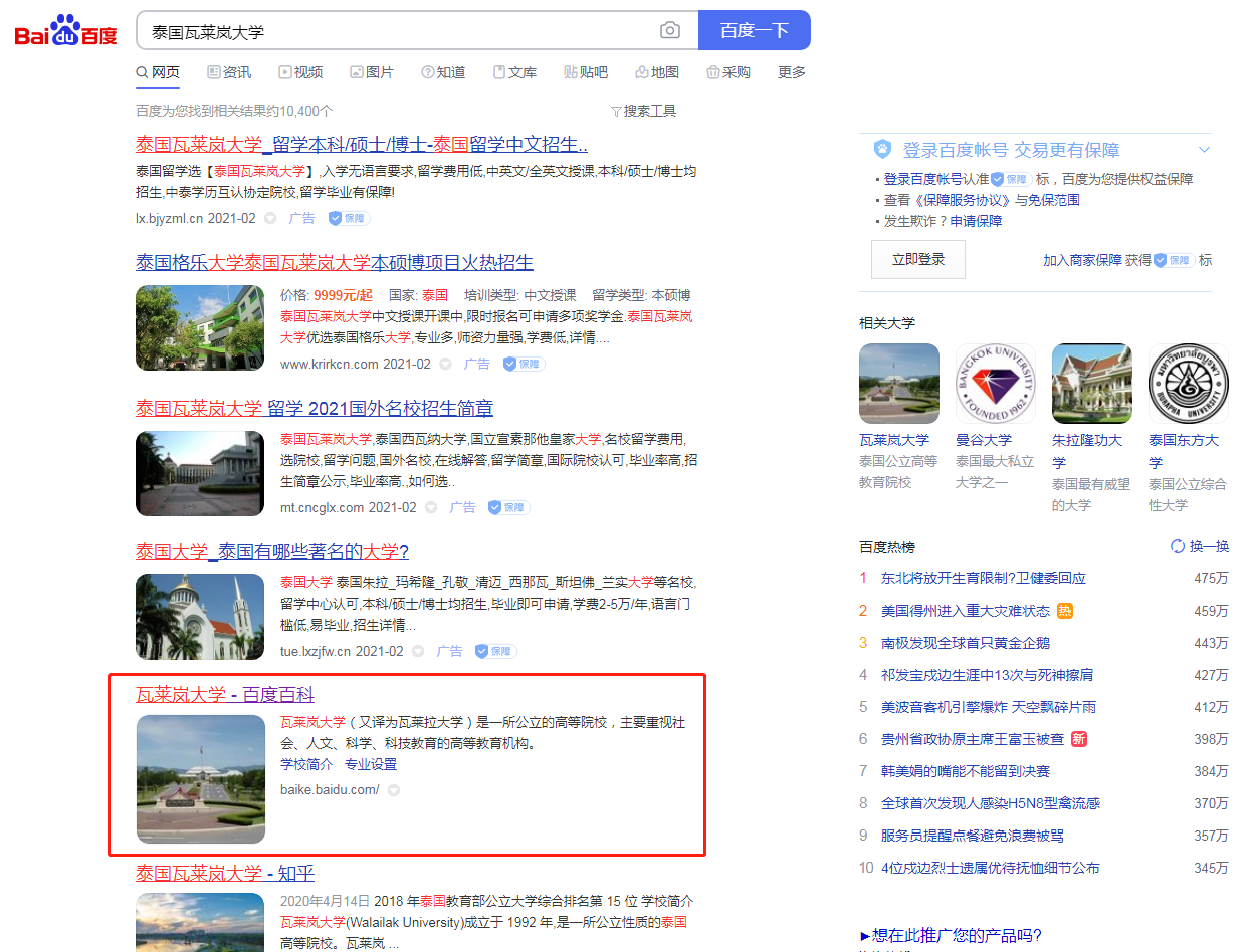 查询3.png