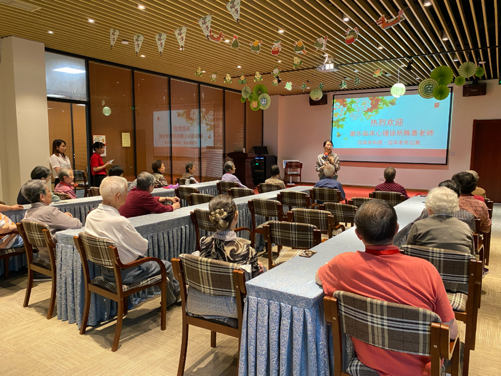 关爱老年人心理健康，潮乐在行动