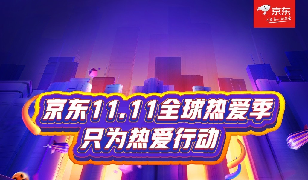 东小店南少:2021京东双十一红包怎么领取?天猫双十一红包必中口令攻略!插图1 东小店南少:2021京东双十一红包怎么领取?天猫双十一红包必中口令攻略!插图1