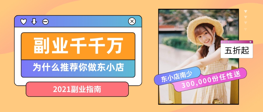 2021能月赚万元的十个好项目推荐,深耕垂直领域红利不断!插图 2021能月赚万元的十个好项目推荐,深耕垂直领域红利不断!插图