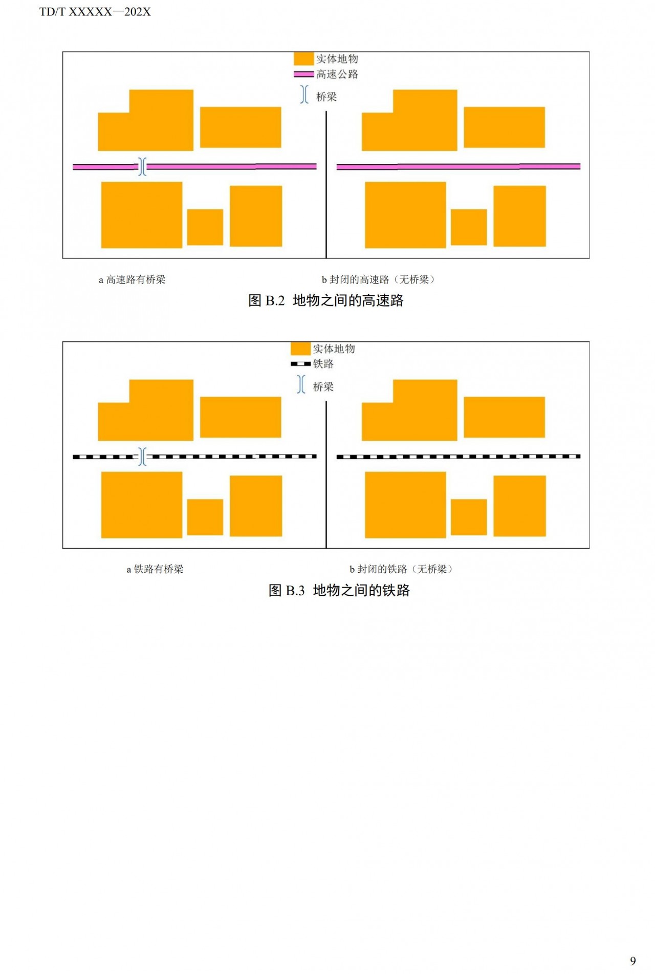 20_WD_240174_城区范围确定标准_12.jpg