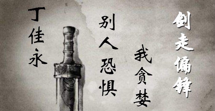 丁佳永：比特币震荡蓄力欲再上60000 以太坊有望再次新高 