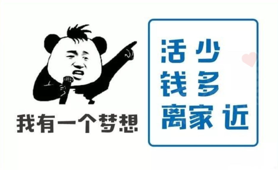 大家觉得上班后离家近有多重要?