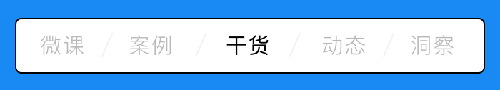 开始图--干货.png