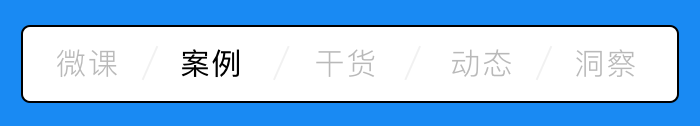 开始图-案例.png