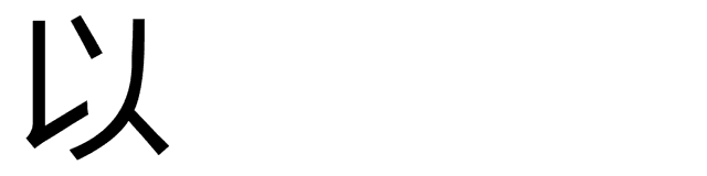 微信图片_20210118104718.gif
