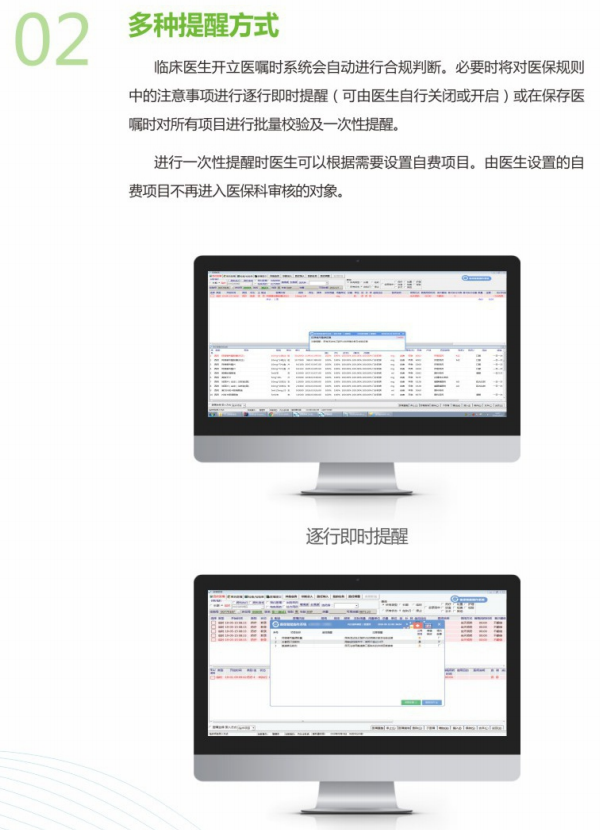 臨床醫生2.png