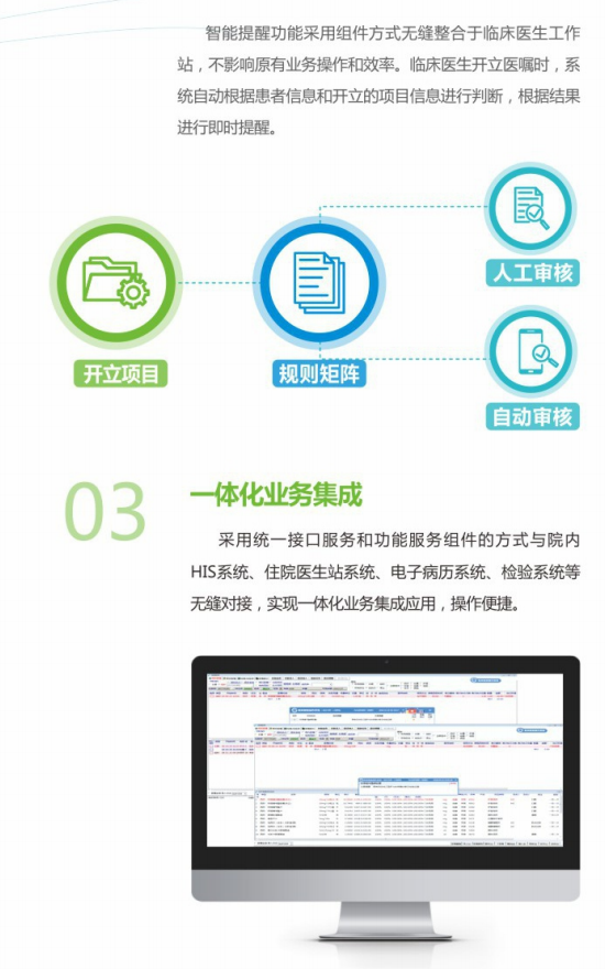 亮點特色2.png