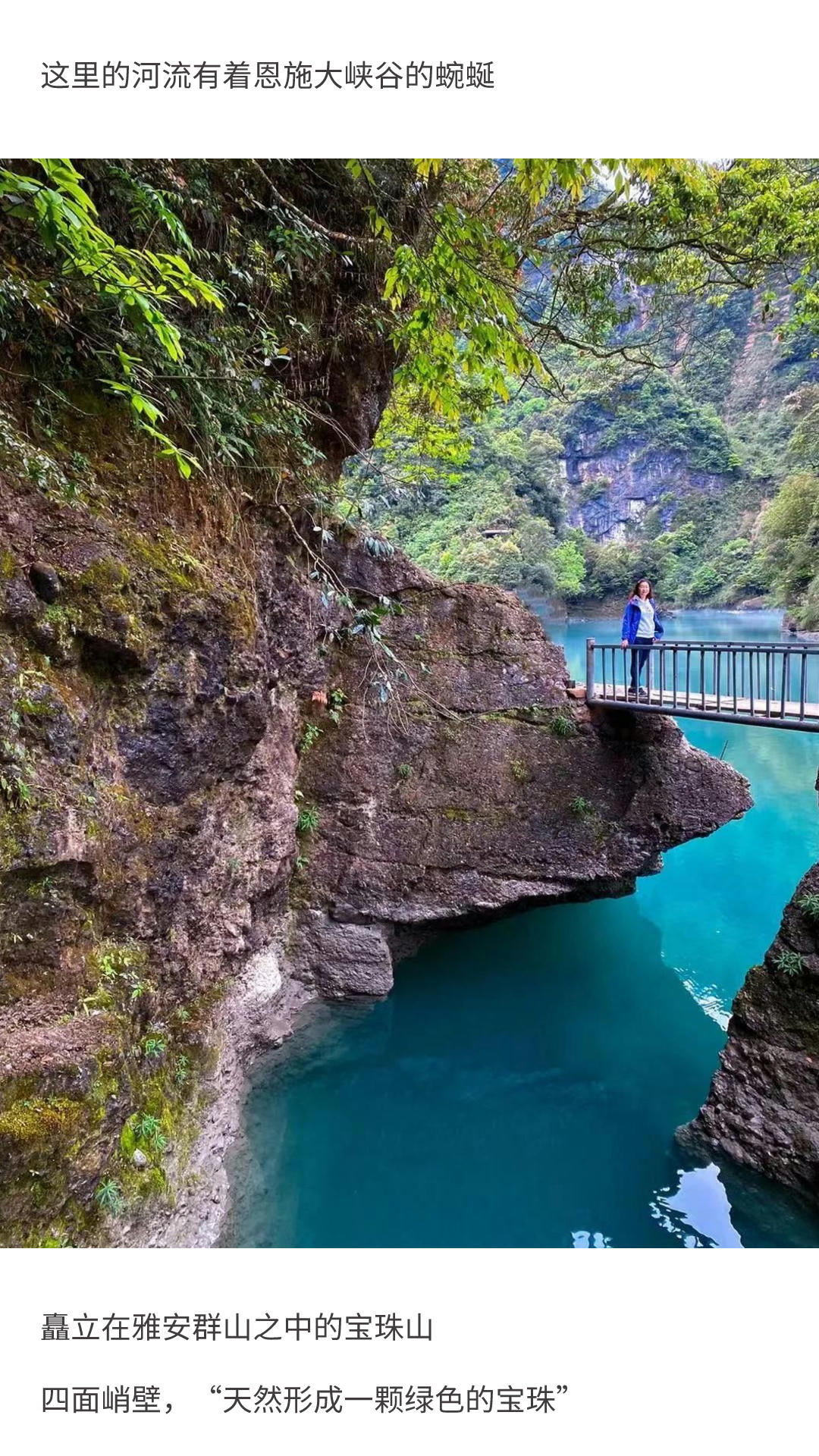 【宝珠山大峡谷】隐世之秘境,漫步川版恩施大峡谷寻一丝清凉