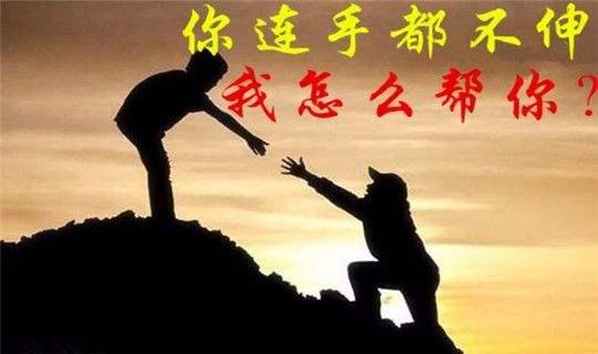 伸手帮你.jpg