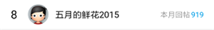 8五月.png 8五月.png