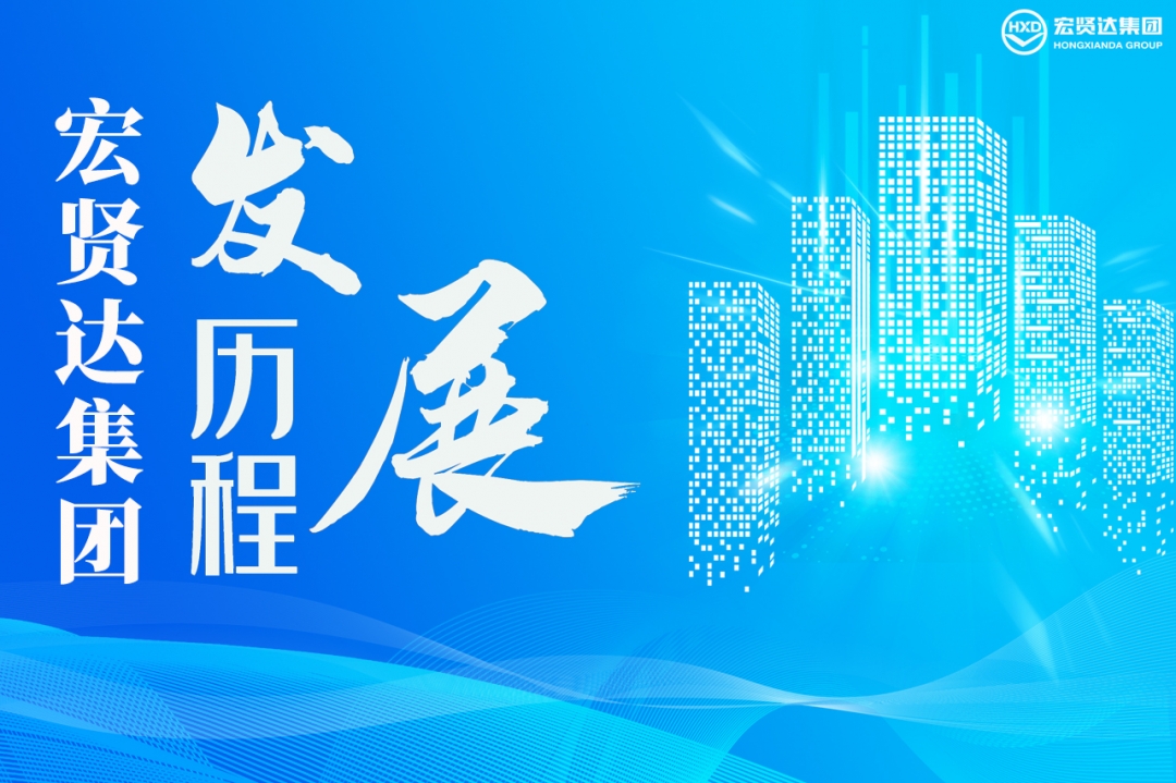 tyc1286太阳集团(中国)官方网站发展历程.jpg