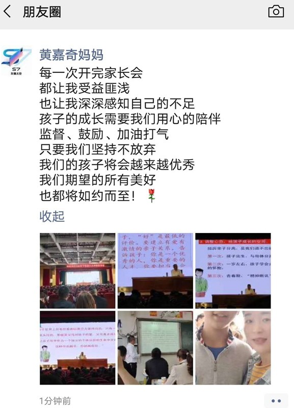 打造精神成长系统 办成家长培训学校——知源学校初中部家长会隆重召开