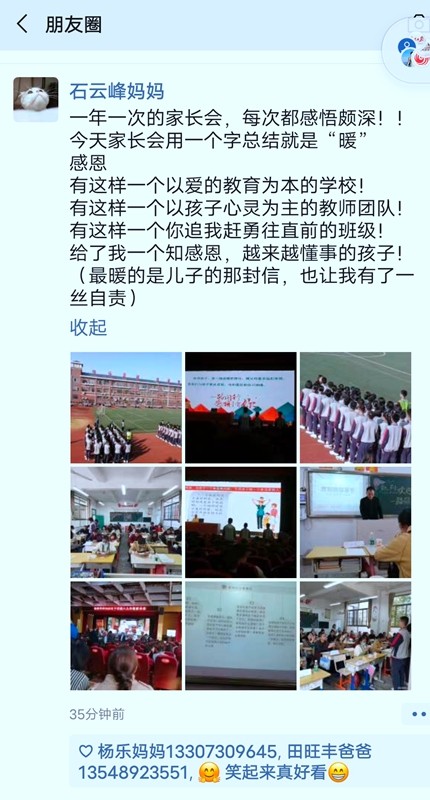 打造精神成长系统 办成家长培训学校——知源学校初中部家长会隆重召开