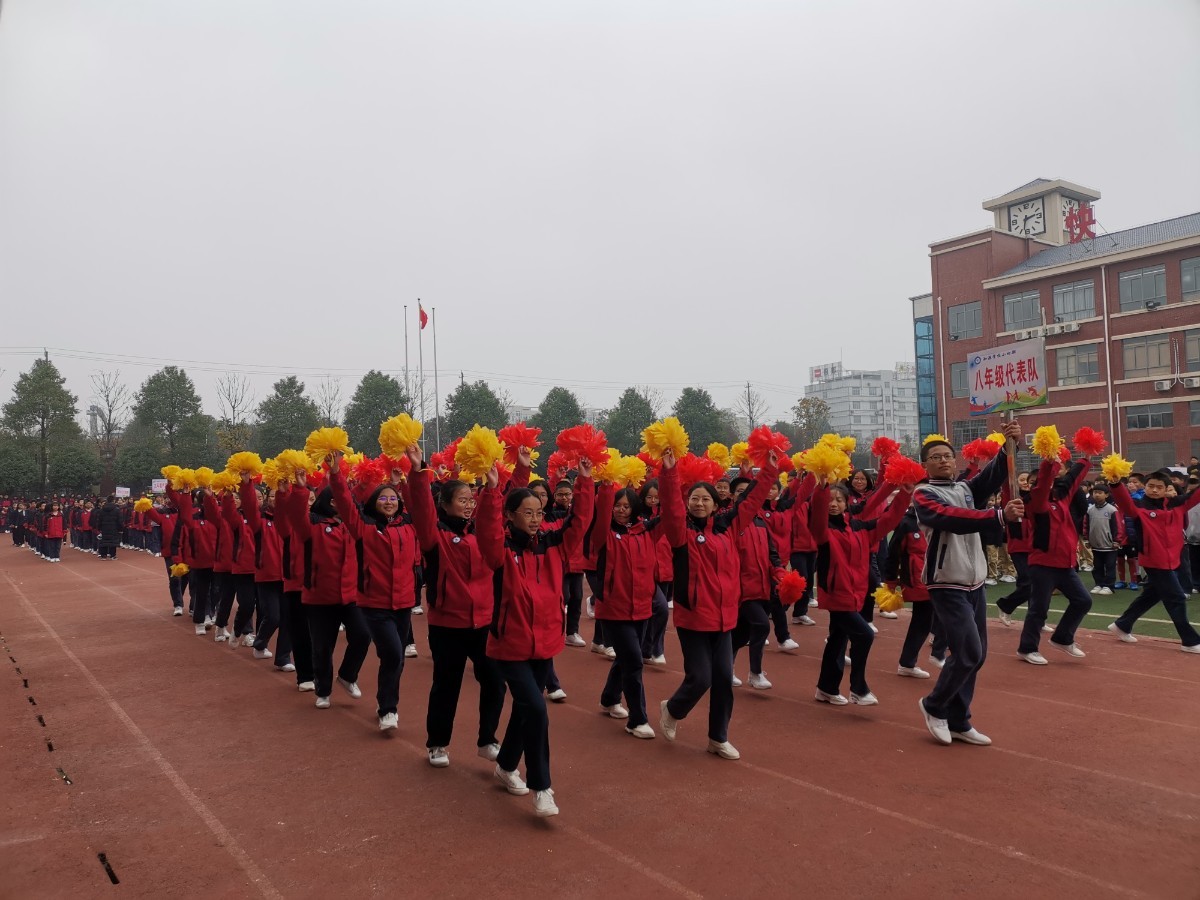 点亮青春 点亮未来——知源学校小初部第四届体育艺术节开幕式隆重举行