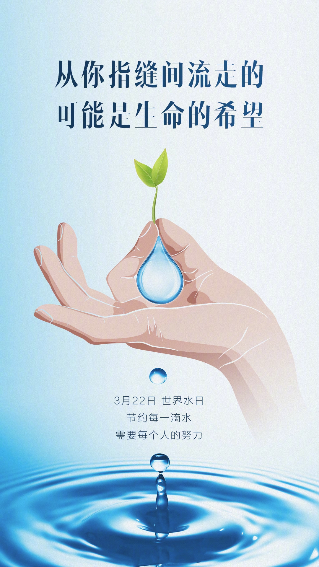 【晚8点红包】3.22世界水日!你们家一个月能交多少水费?