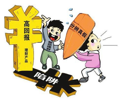 投资被骗亏损反思