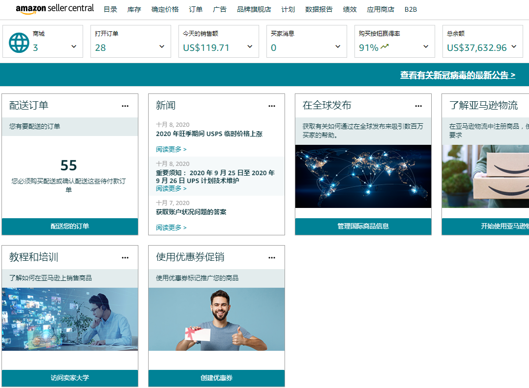 亚马逊产品排名下降的原因是什么？影响亚马逊店铺产品排名的因素有哪些？-【邯郸seo】_邯郸网站优化