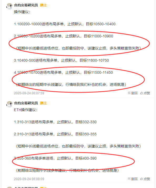 【沈万源】比特币以太坊双双达到中长线多单最终止盈目...
