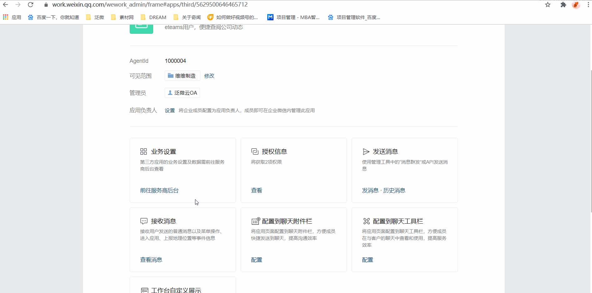 选项值设置.gif