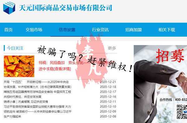 被骗能追回来黑平台嘛_被骗平台还在钱能追回吗_黑平台被骗能追回来吗