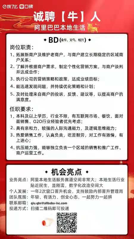 阿里巴巴 校园招聘_招聘 阿里巴巴互动娱乐事业群2021届校园招聘(2)