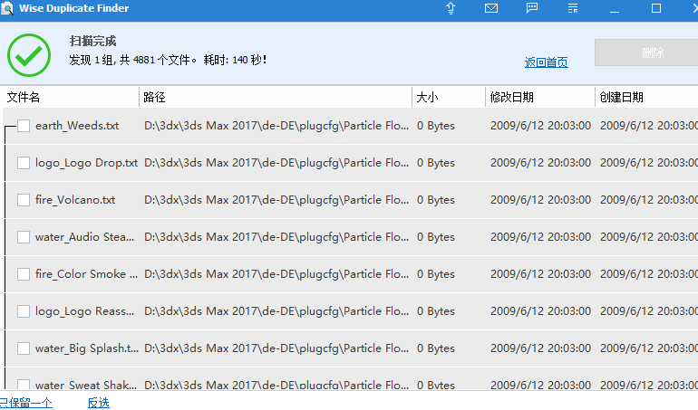 复文件清理工具 Wise Duplicate Finder Pro 破解版-木头分享 复文件清理工具 Wise Duplicate Finder Pro 破解版