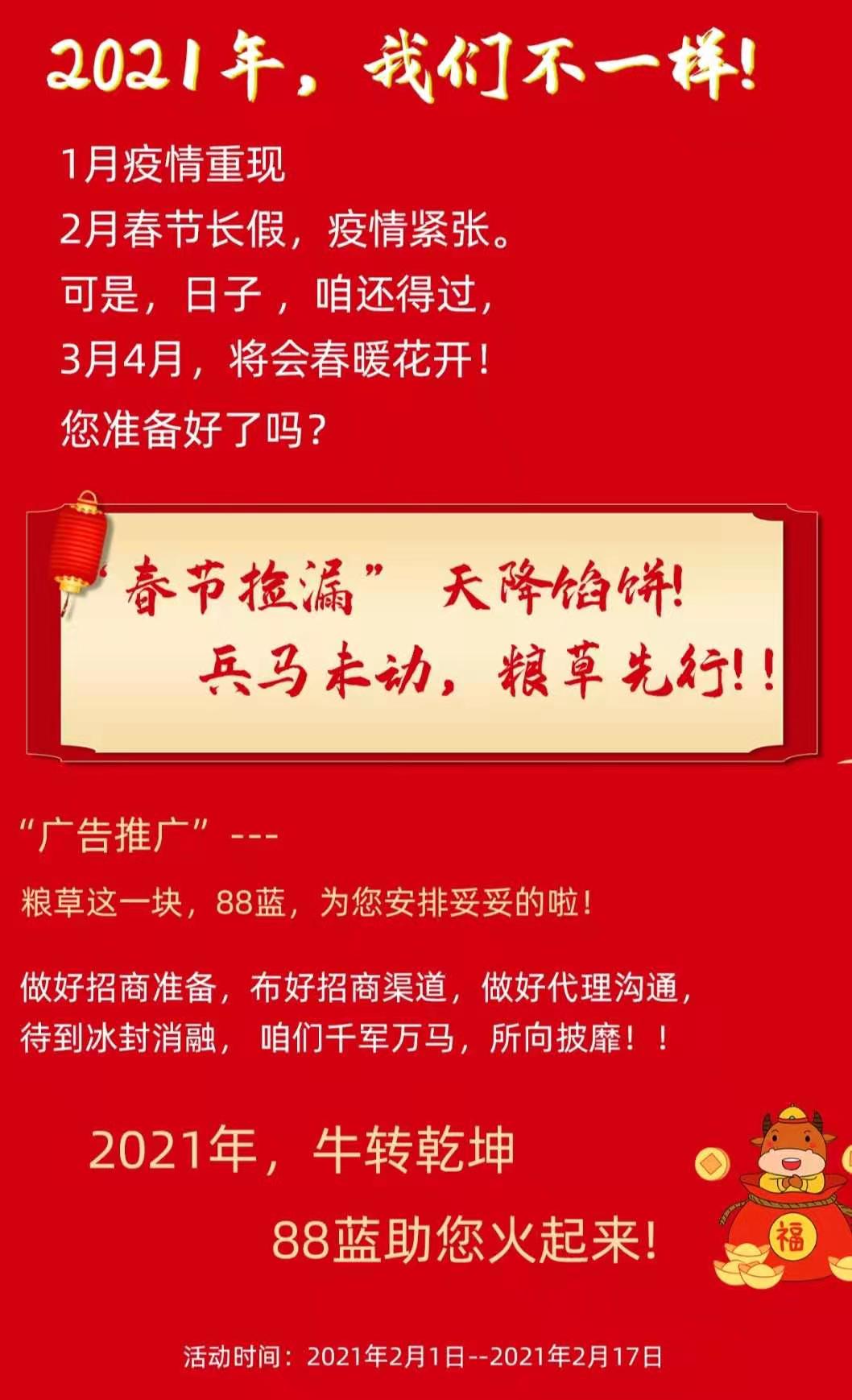 微信图片_20210202085128.jpg