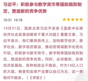 华德看法：比特币white paper发布十二周年，未来从未如此光明