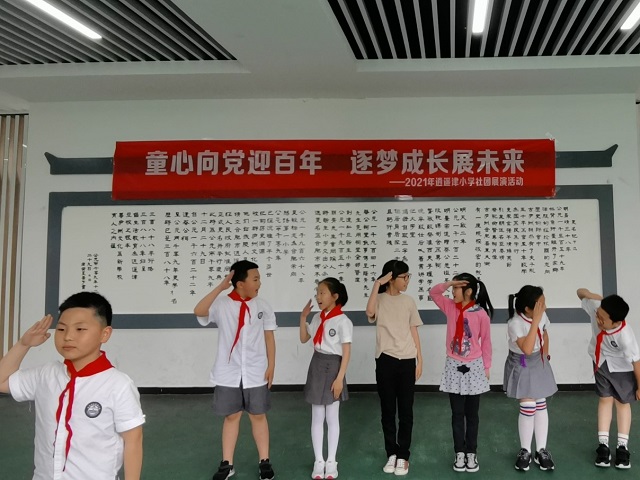 逍小童心向党迎百年逐梦成长展未来