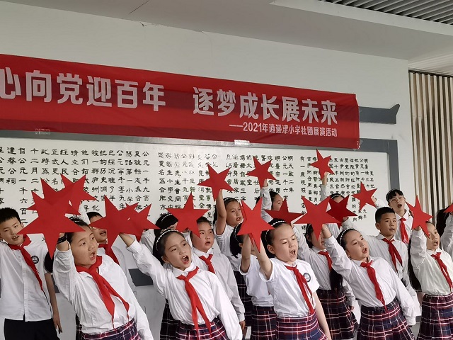 逍小童心向党迎百年逐梦成长展未来