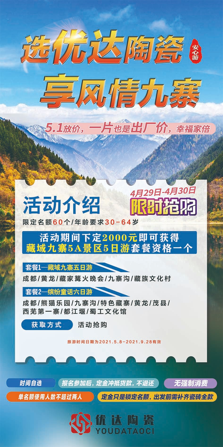 微信图片_20210426161704.jpg