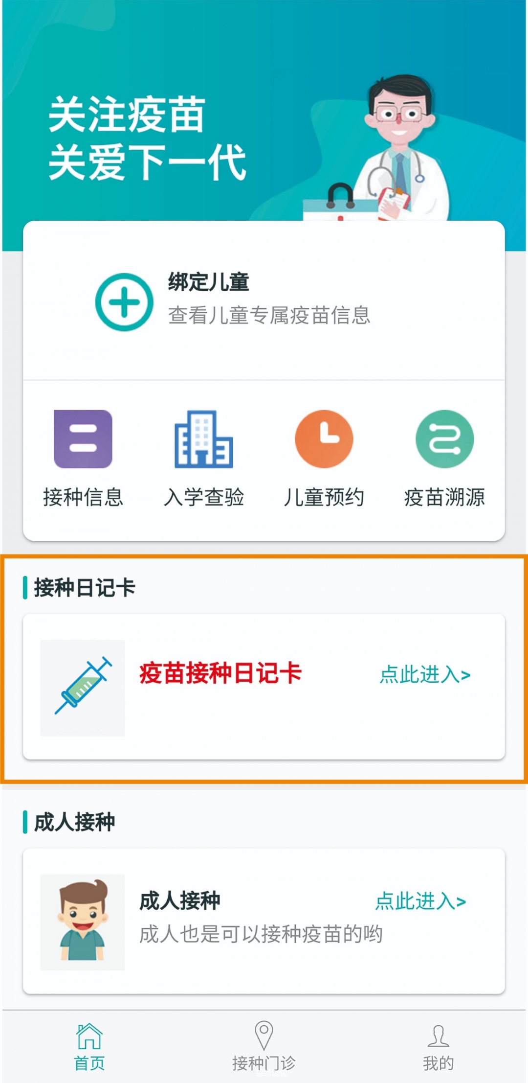 新冠疫苗接种.jpg