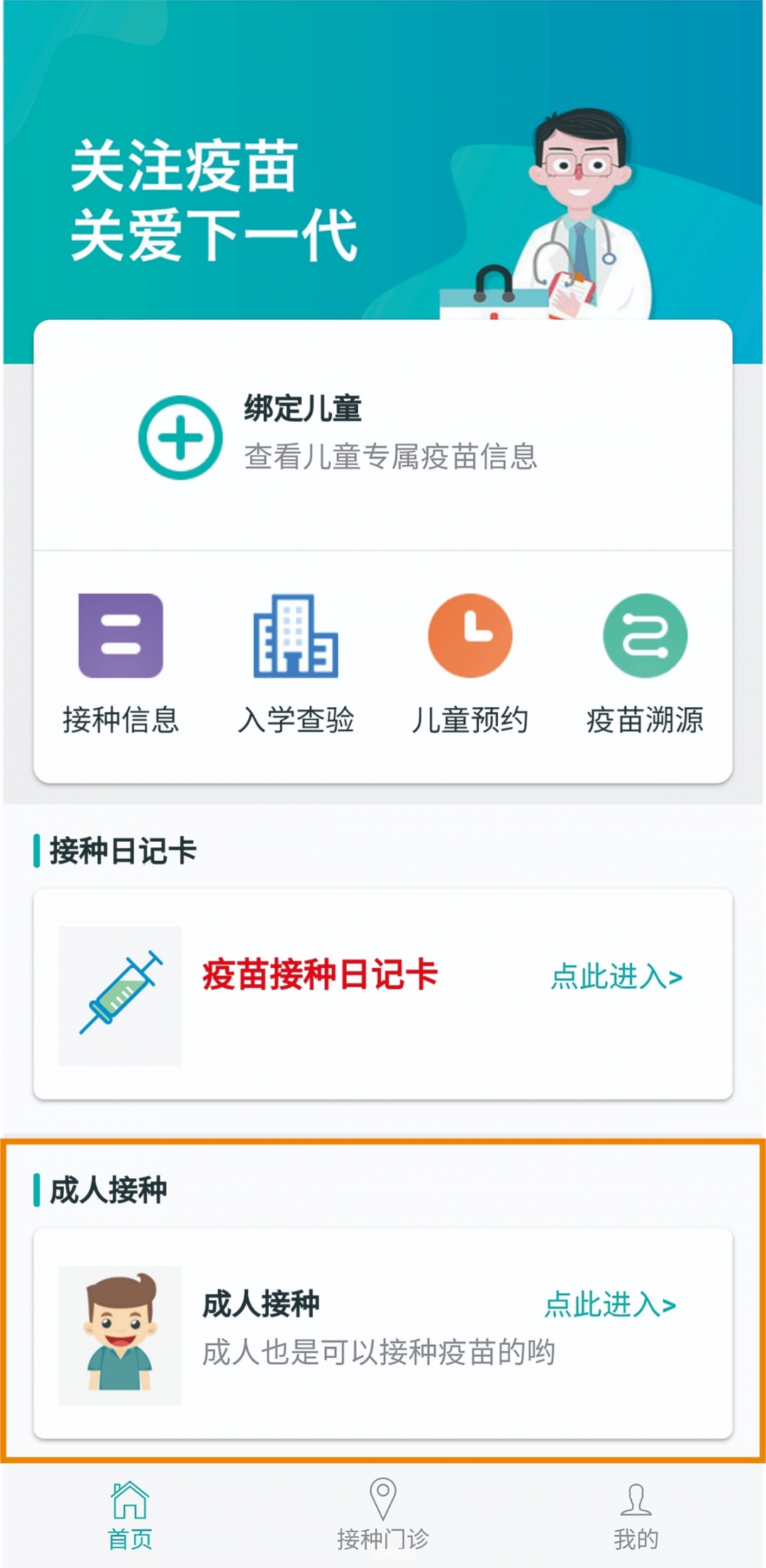 新冠疫苗接种.jpg