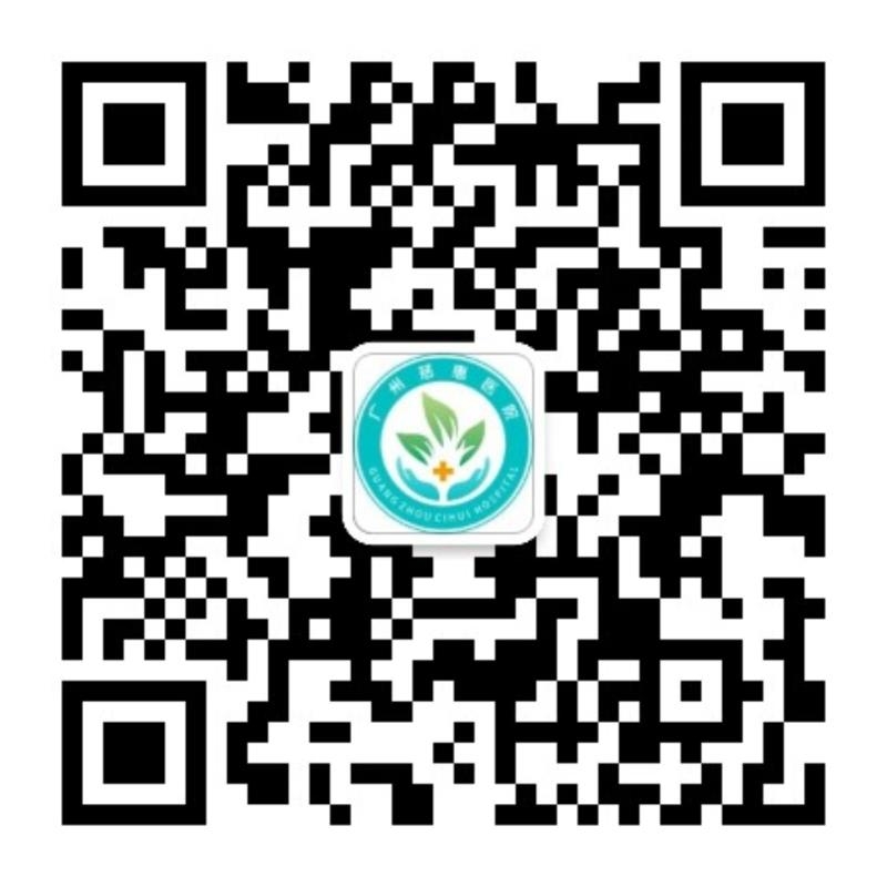 慈惠医院二维码.jpg