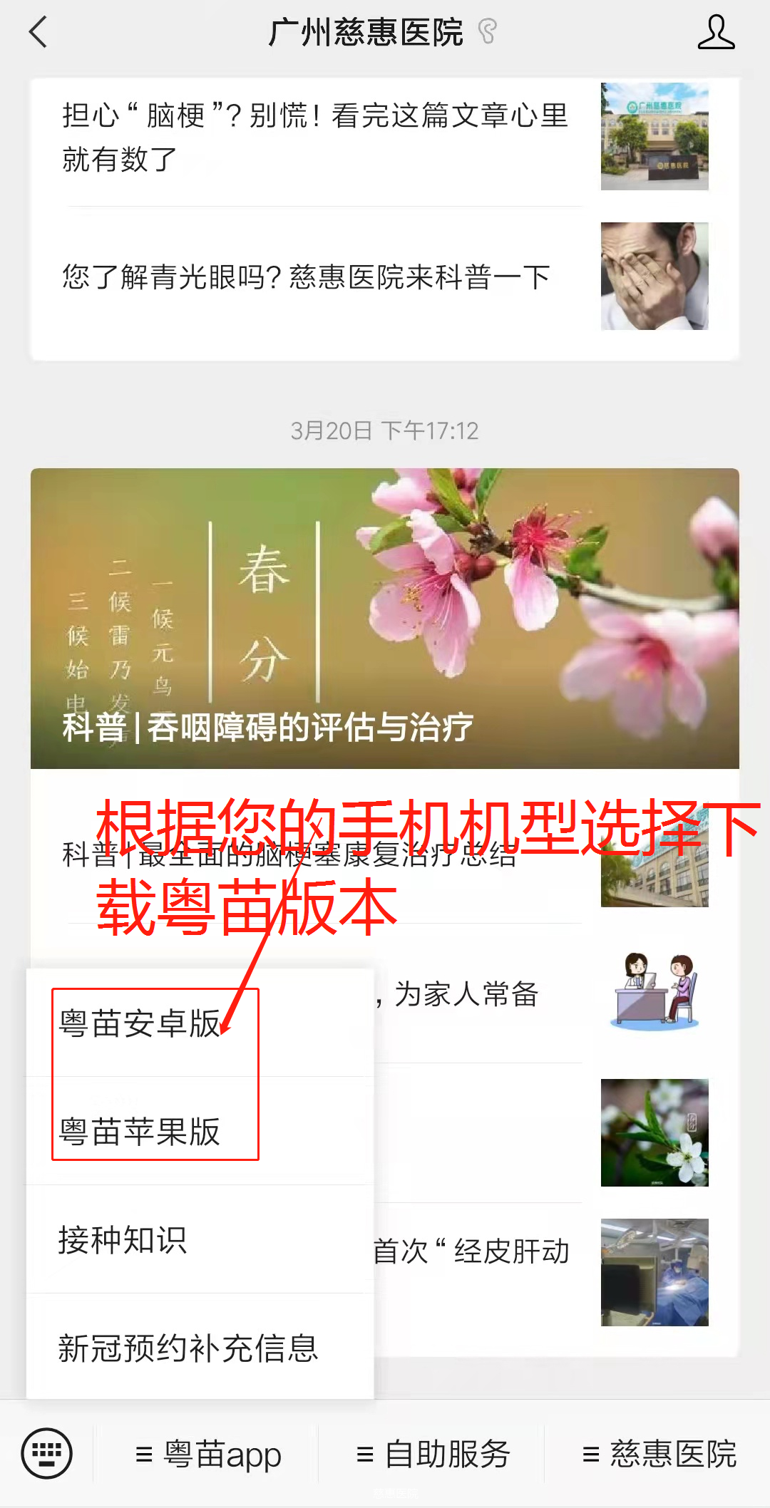新冠疫苗接种.png