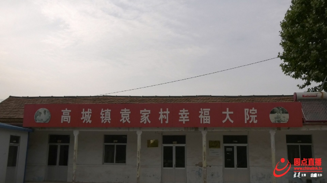 这就是高青乡村振兴百村行高青县高城镇袁家村发挥合作社动能效应经济