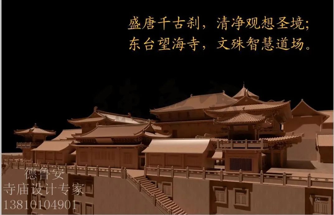 Master plan of Wanghai temple in Tangfeng Dongtai(图39)