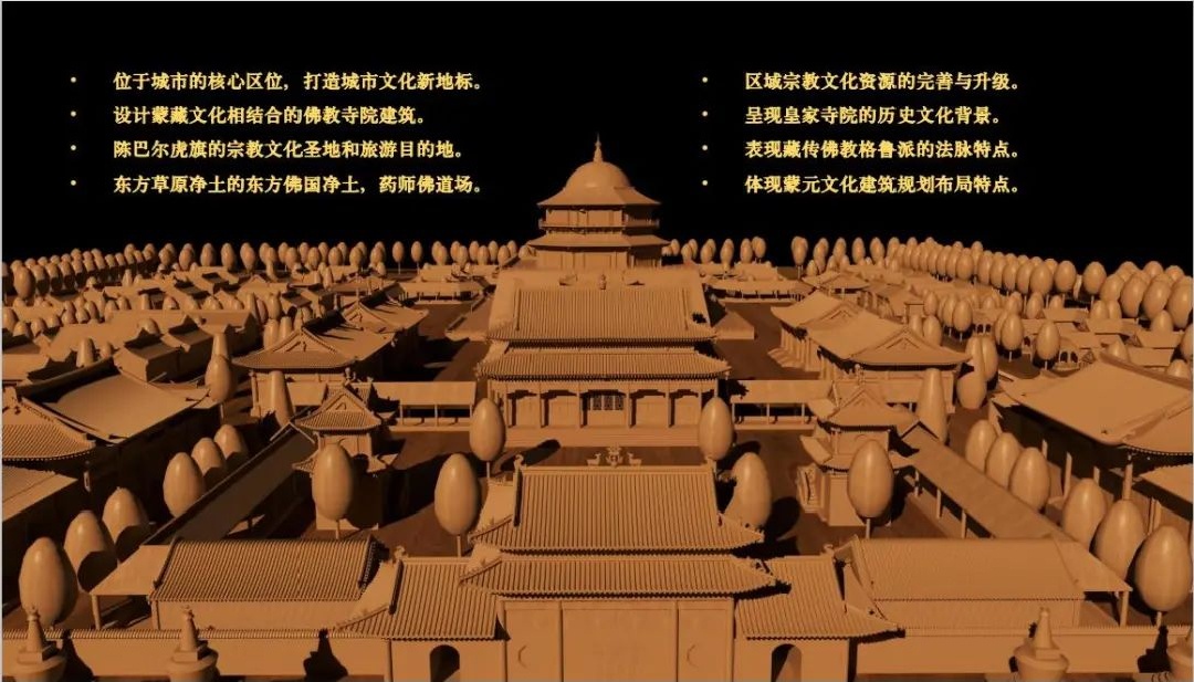 Master plan of Guangji temple in chenbalhu banner Hulunbuir(图17)