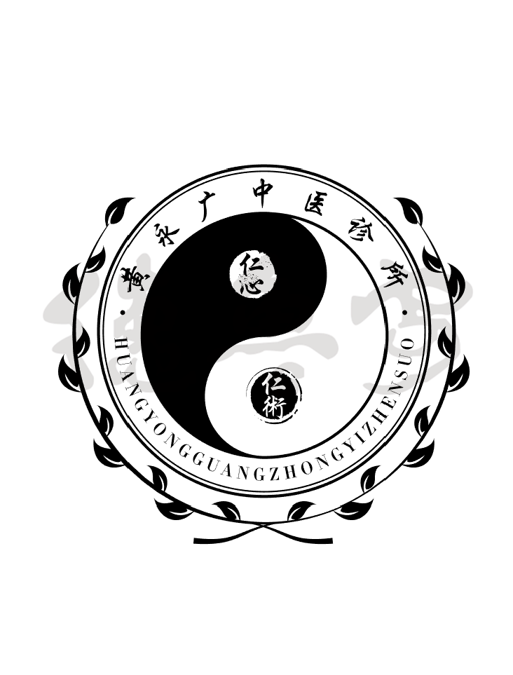 中医堂logo设计图片图片