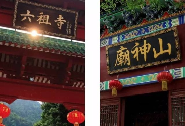  ​  The heart of most people entering the temple is vast  When you enter the door, you will worship the Buddha  But it doesnt make sense  This article is a simple sort for you  Temples and temples  (图2)