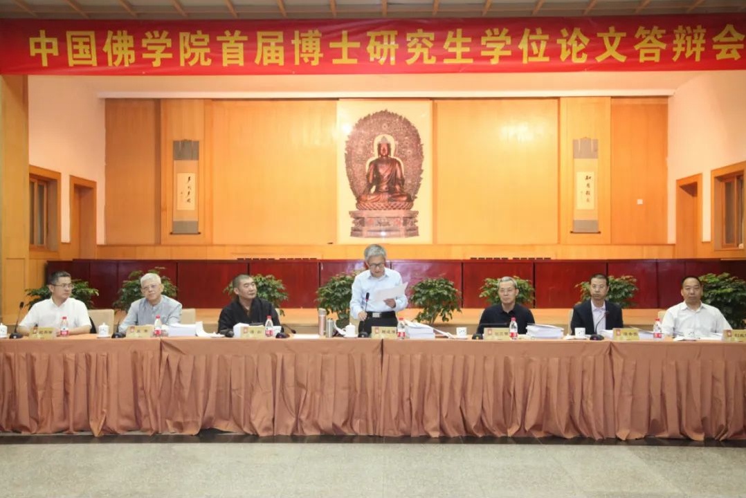 The first batch of doctoral students in China Buddhist College have passed the defense!(图16)