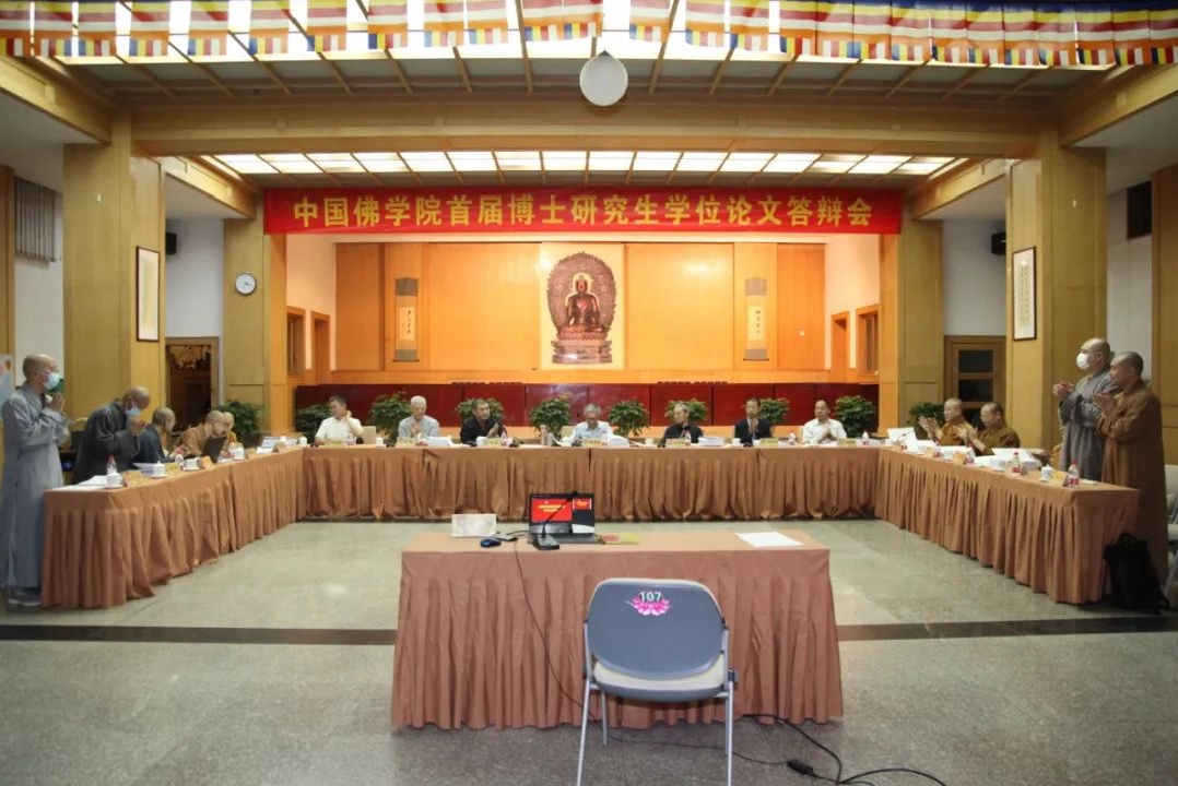 The first batch of doctoral students in China Buddhist College have passed the defense!(图17)