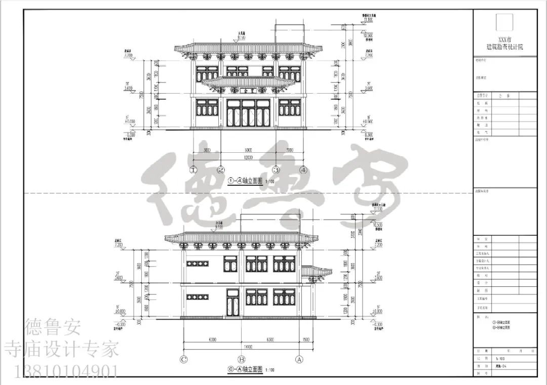 410 square meter construction drawing design of a temple Zhaitang(图7)