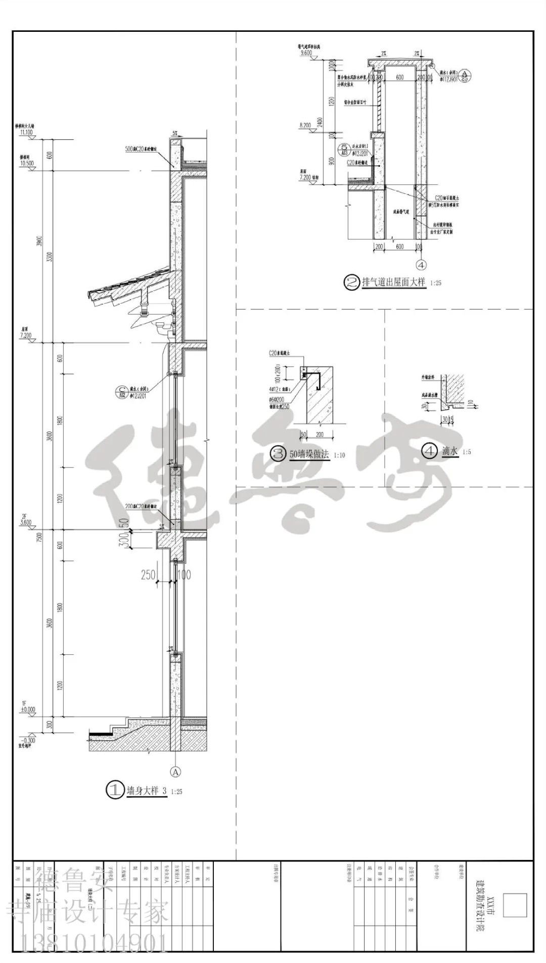 410 square meter construction drawing design of a temple Zhaitang(图12)