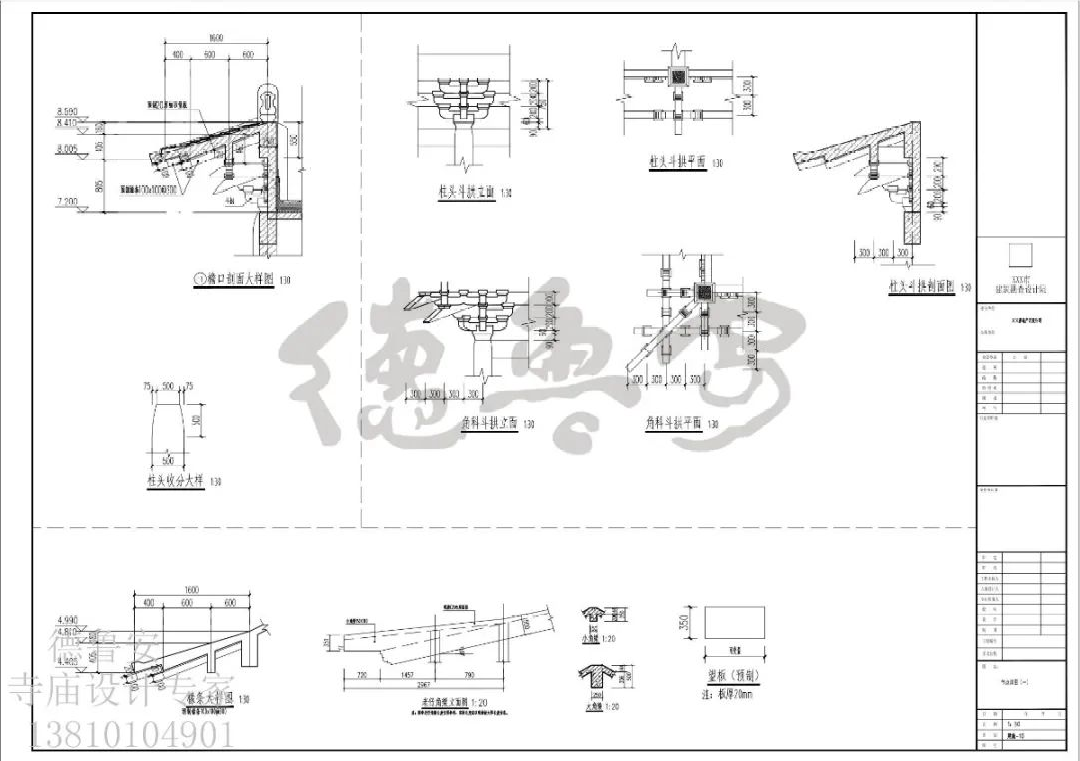 410 square meter construction drawing design of a temple Zhaitang(图13)