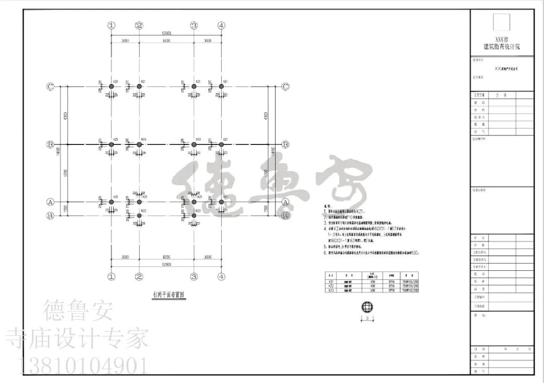 410 square meter construction drawing design of a temple Zhaitang(图17)