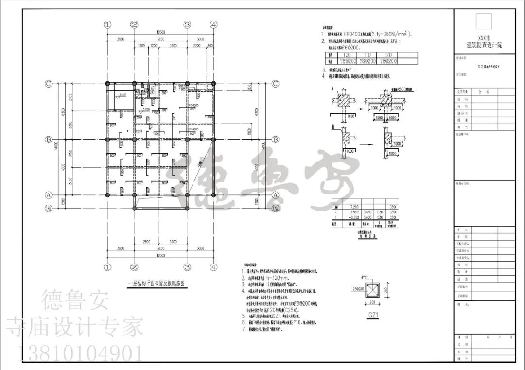 410 square meter construction drawing design of a temple Zhaitang(图18)