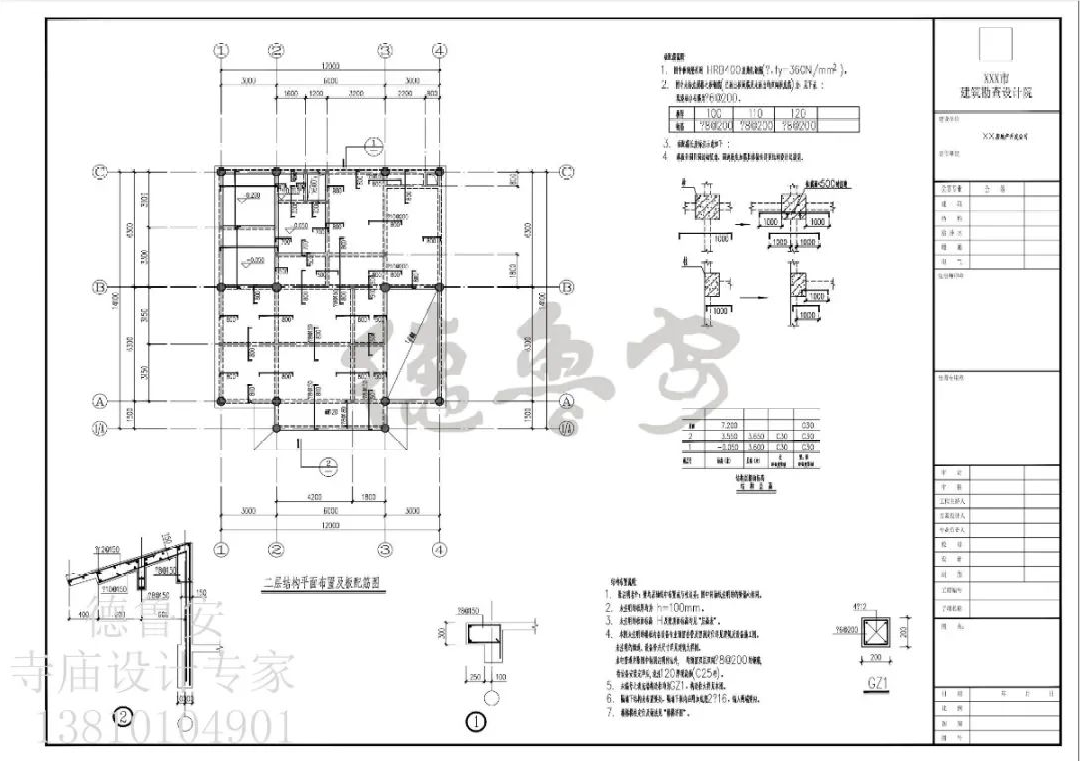 410 square meter construction drawing design of a temple Zhaitang(图20)
