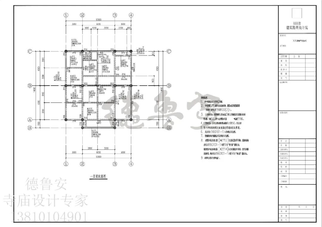 410 square meter construction drawing design of a temple Zhaitang(图28)